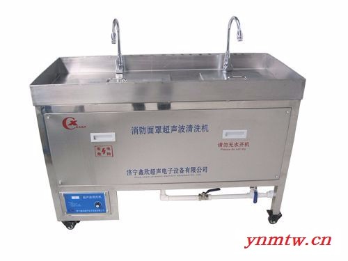 消防/防毒面罩超声波清洗机、呼吸器清洗机XC-II