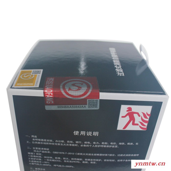 友安TZL30A过滤式自救呼吸器酒店家用火灾逃生消防面具防毒面罩图2