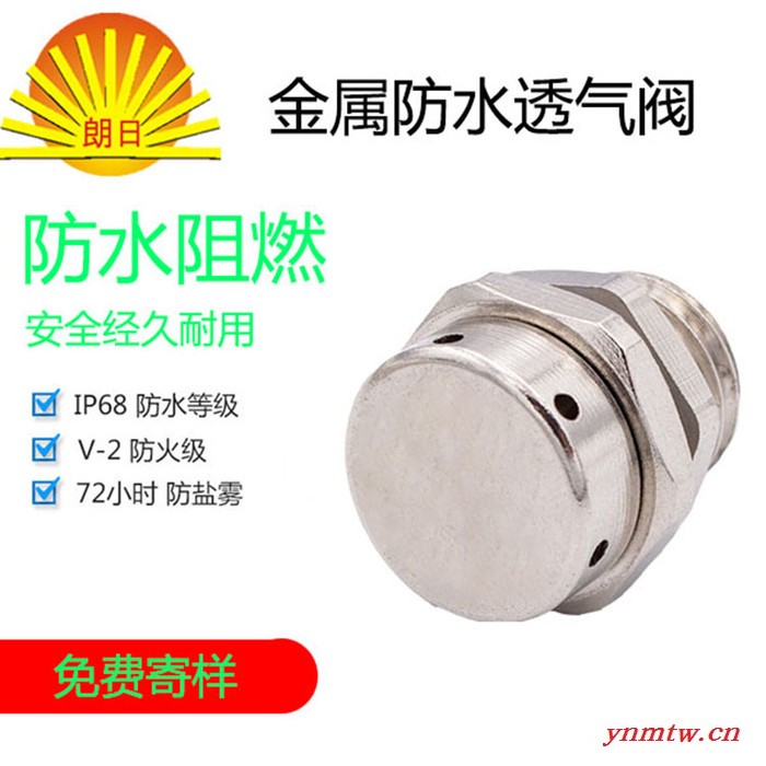 **批发朗日电子M12金属LED防水防尘透气阀螺蚊型呼吸器铝合金图3