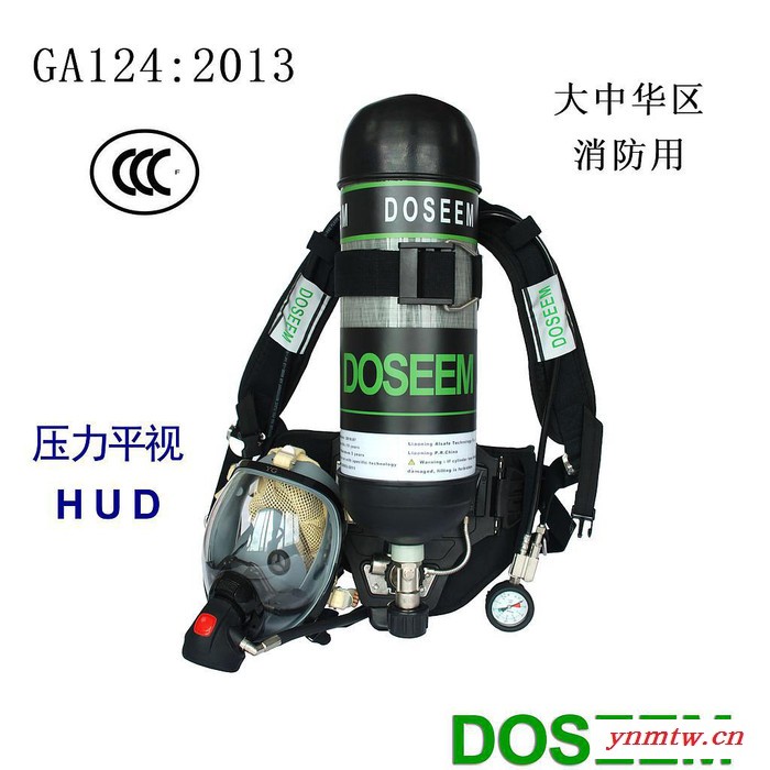 道雄DOSEEM正压式空气呼吸器