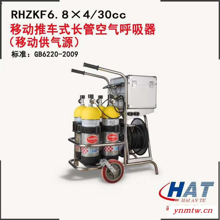 海安特MR16 产空气呼吸器 消防隔热服 防化服 充气泵 细水雾灭** 避火服 防毒面具 消防装备厂家
