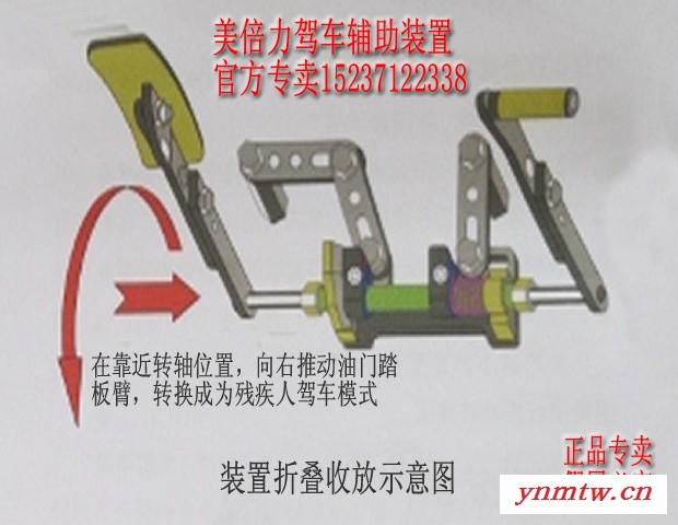 供应4代美倍力左脚油门装置可悬挂折叠汽车辅助装置**图3