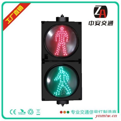 中安交通供应陕西LED交通信号灯，道路交通指示灯 200mm静态红人动态绿人信号灯二单元