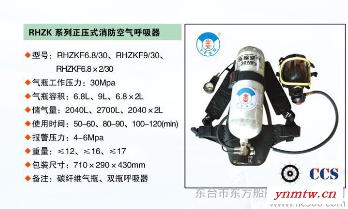 供应业安RHZK-6.8/30RHZK系列正压式消防空气呼吸器