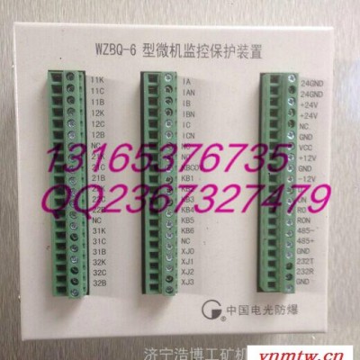 WZB-7C照明信号综合保护装置-品质升级