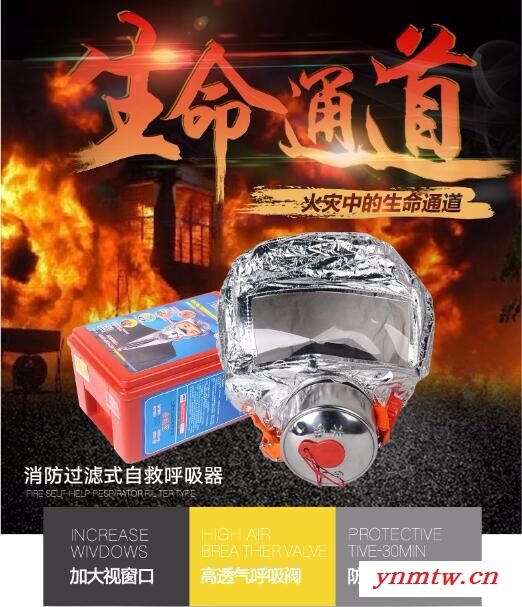 TZL30过滤式消防自救呼吸器 防毒防烟防火面具 火灾逃生避难器材 广州市兴安消防科技有限公司** 应急逃生装备图5