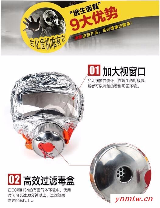 TZL30过滤式消防自救呼吸器 防毒防烟防火面具 火灾逃生避难器材 广州市兴安消防科技有限公司** 应急逃生装备图7
