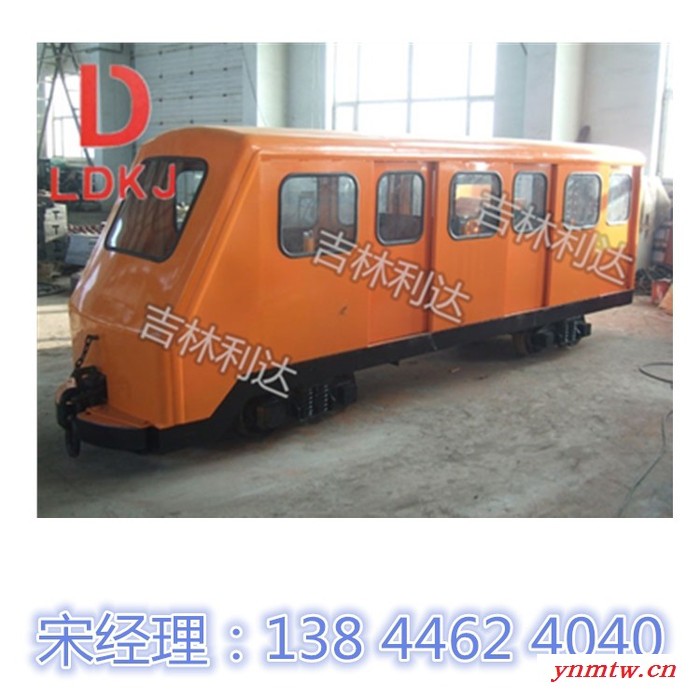 煤矿厂家提供PRC系列平巷人车-吉林利达 平巷人车