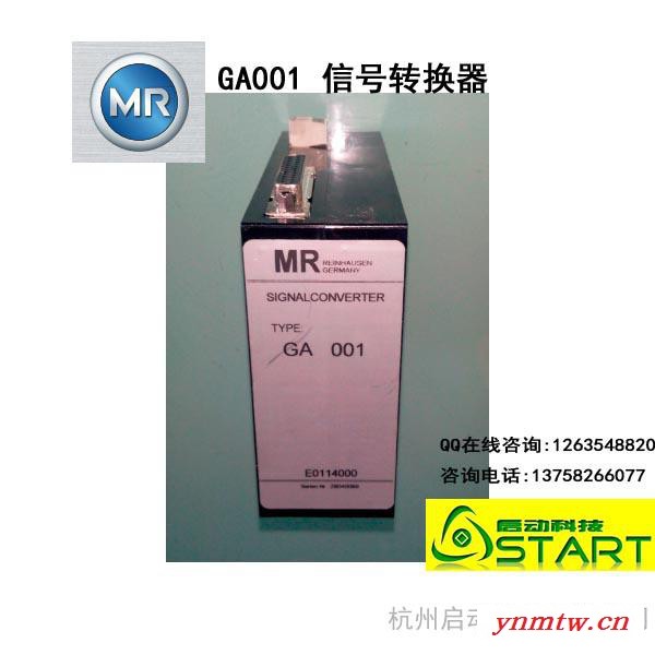 GA001 数字信号传送装置MR图5