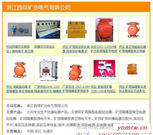 ZBZ-4.0M矿用隔爆型照明信号综保装置图2