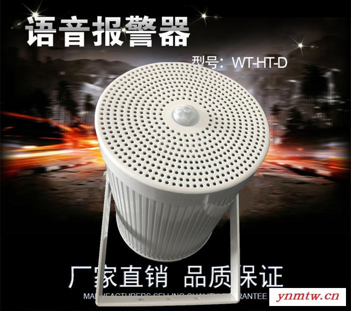 唯创齐联WT-HT-D定向语音报警器播报扶梯提示装置定向喇叭红外人体感应迎宾机场车站电梯图2