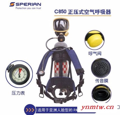 霍尼韦尔正压式空气呼吸器C850图1