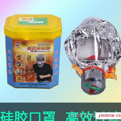 CCC认证新国标30分钟防毒面具/消防过滤式自救火灾逃生呼吸器