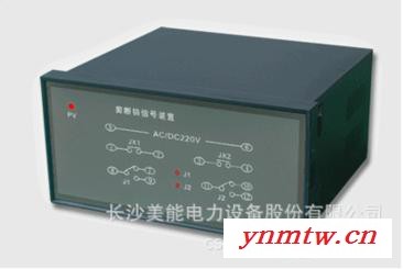 美能电力 AE 剪断销信号装置 水位信号装置 水轮机剪断销报警