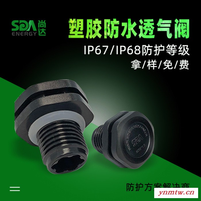 尚达M5 M6 M8 M10 M12 M16防水透气阀 LED呼吸器 排气阀 螺栓 螺丝图5