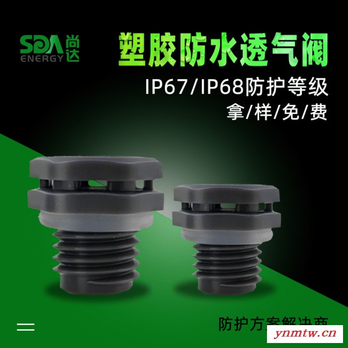 尚达M5 M6 M8 M10 M12 M16防水透气阀 LED呼吸器 排气阀 螺栓 螺丝图2