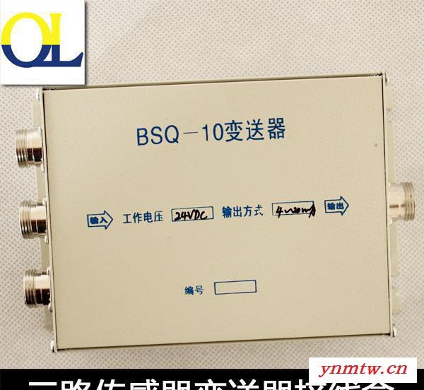 称重传感器配套信号放大装置 配航空插头 三路BSQ-10变送器