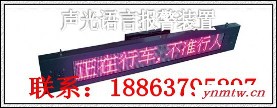 供应济宁德海KXB127矿用LED条屏声光语音信号装置