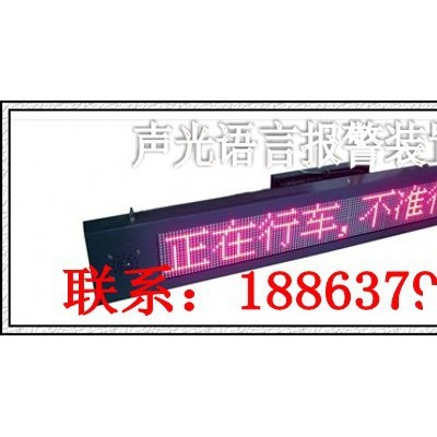 供应济宁德海KXB127矿用LED条屏声光语音信号装置