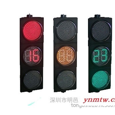 明邑交通JD300-3-35-1B  红绿双色计时器机动车信号灯300型三单元满盘信号灯