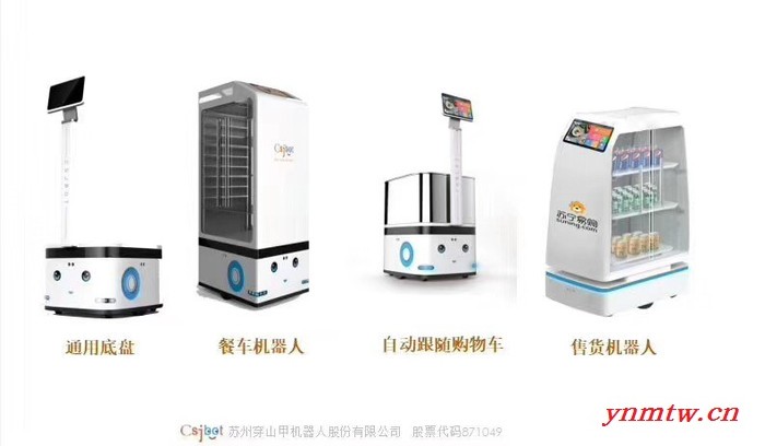 灵活行动自如的餐车机器人可承载多样菜品图3
