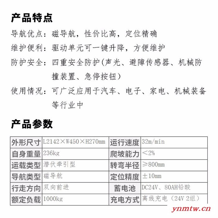 磁导航AGV 载重1000kg 双向行驶AGV小车 自动导航机器人图2