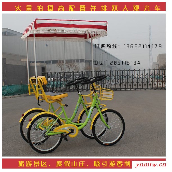 供应四人自行车四轮自行车四人观光自行车**图2