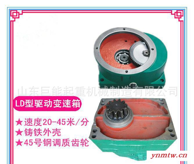 **产品】起重直销LD驱动/LDAM驱动装置/行车减速机图3