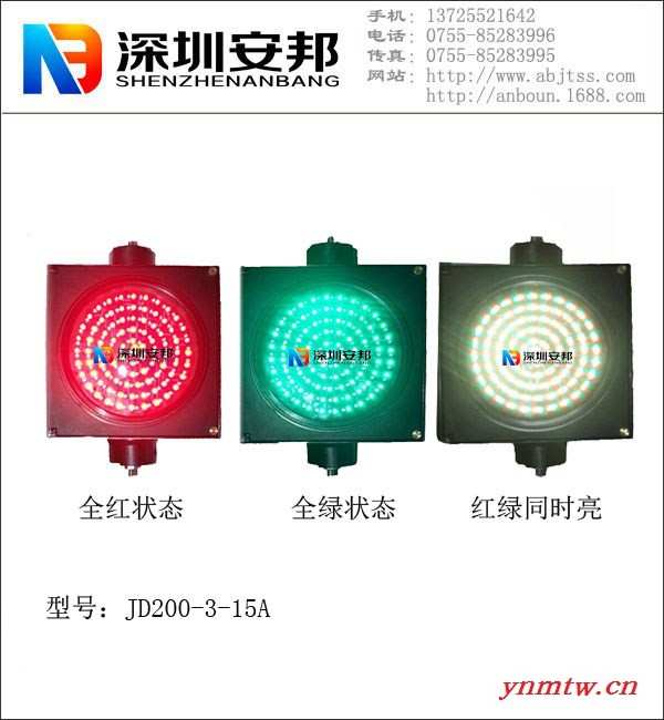 200型LED交通信号灯CD200-3-15A停车场红绿灯/停车场专用信号灯/当天发货图2