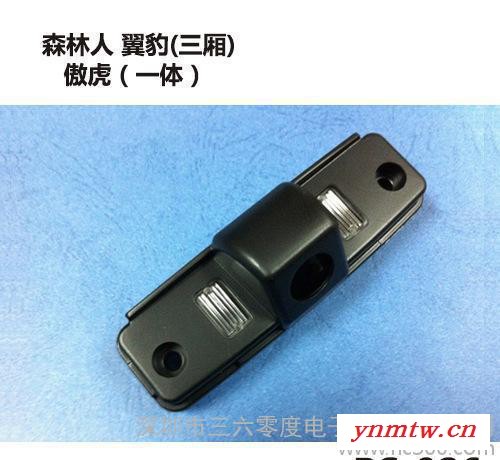 森林人 翼豹(三厢) 傲虎（一体） CCD高清夜视 专车专用图1
