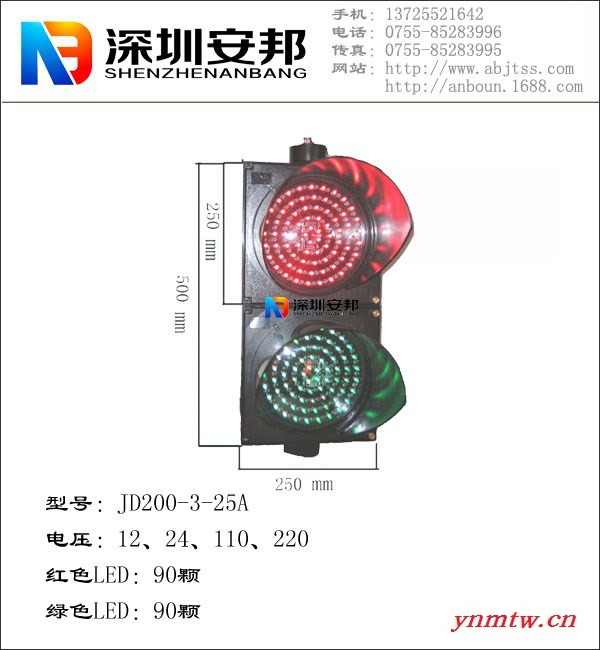 200型LED交通信号灯JD200-3-25A停车场专用红绿通行信号指示灯