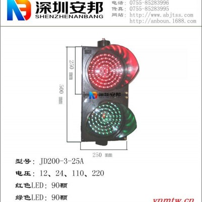 200型LED交通信号灯JD200-3-25A停车场专用红绿通行信号指示灯