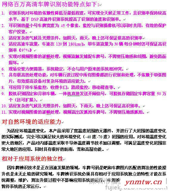 视瑞车牌识别装置高清车牌软硬件识别车牌硬件识别一体机蓝牙卡解密图8