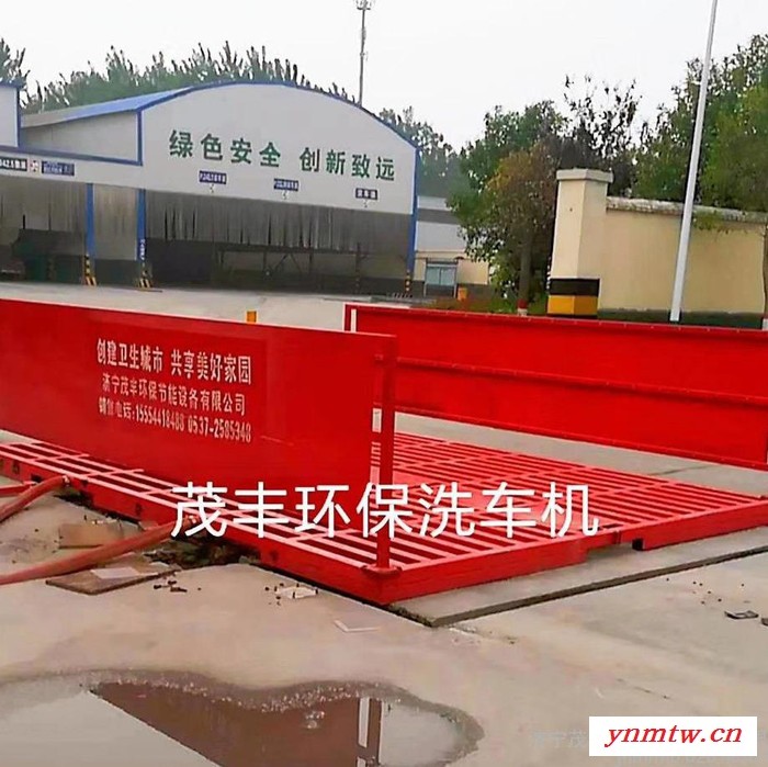 茂丰 水泥厂大型车辆冲洗装置 军工品质