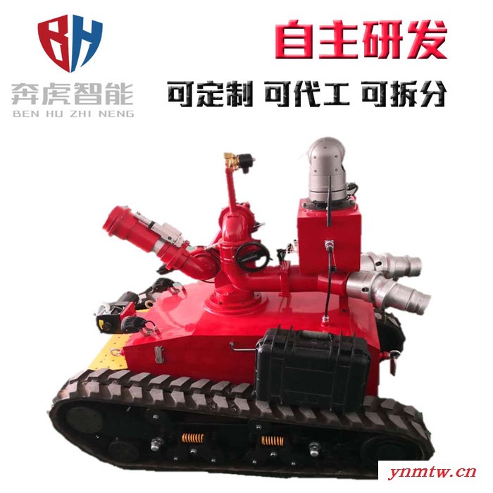 奔虎BHK-R-001 消防灭火机器人 履带式轮式消防机器人 巡检侦查破拆机器人 移动式智能小车 定制贴牌**图5