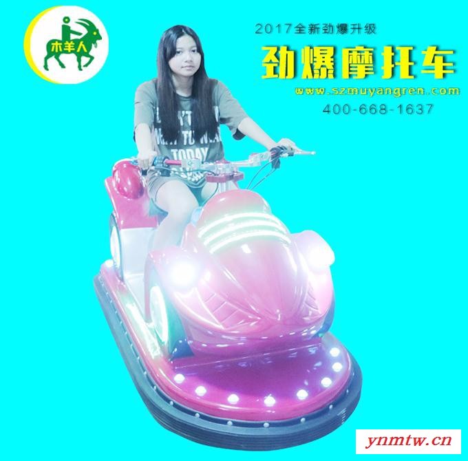 木羊人木羊人**/机器狗卡通碰碰车 双人碰碰车图5