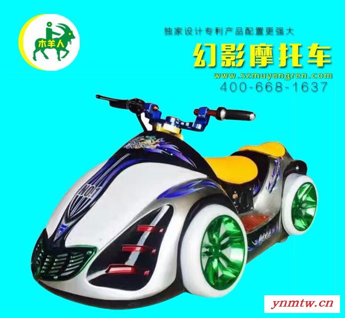 木羊人木羊人**/机器狗卡通碰碰车 双人碰碰车图3