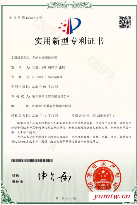 腾岭 车辆自动刷洗装置  大型智能刷车机图2