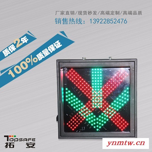拓安CD-600-3-TP602A 车道指示器 红叉绿箭信号灯 停车场雨棚灯 高亮度品质好 **