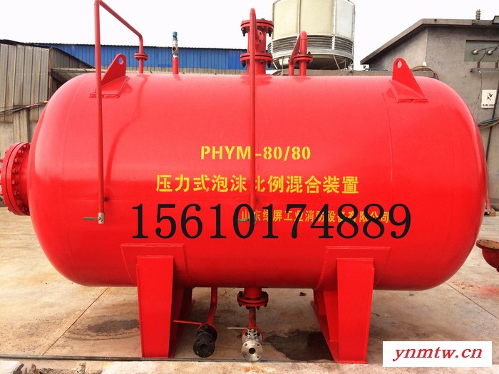 供应潍坊烟台PHYM、PHYML压力式泡沫比例混和装置、泡沫罐、地下车库专用泡沫喷淋设备泡沫比例混合装置厂家价格电话图6