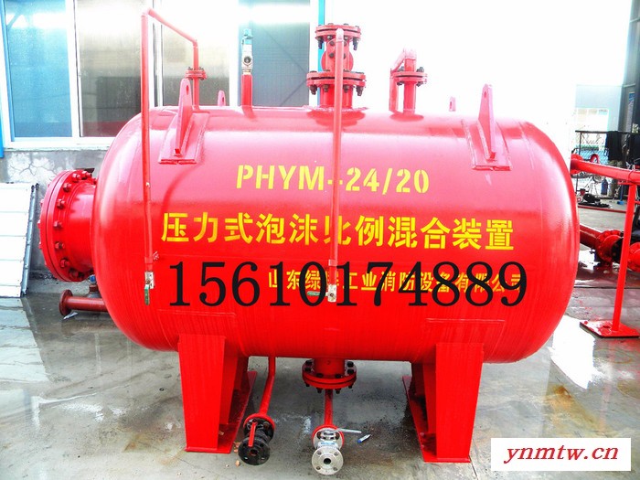 供应潍坊烟台PHYM、PHYML压力式泡沫比例混和装置、泡沫罐、地下车库专用泡沫喷淋设备泡沫比例混合装置厂家价格电话图2