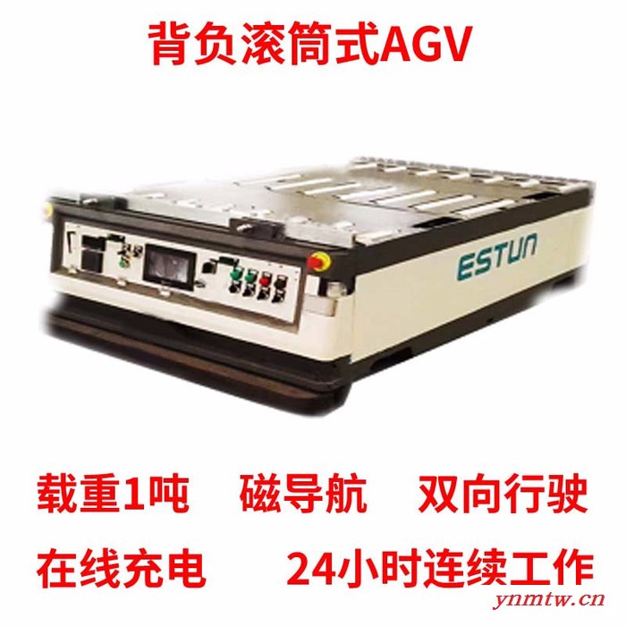 背负滚筒型AGV 磁导航AGV小车 自动导航机器人 自动搬运机器人