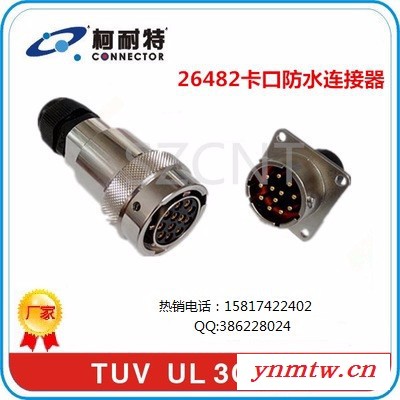 ** 金属防水连接器 新能源汽车动力电池箱通讯信号 专用卡口式防水连接器图8