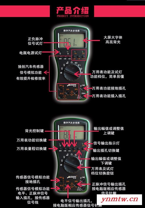 测神信号模拟数字汽车多用表AS201图5
