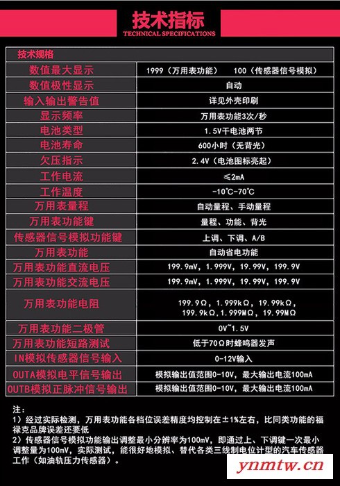 测神信号模拟数字汽车多用表AS201图3