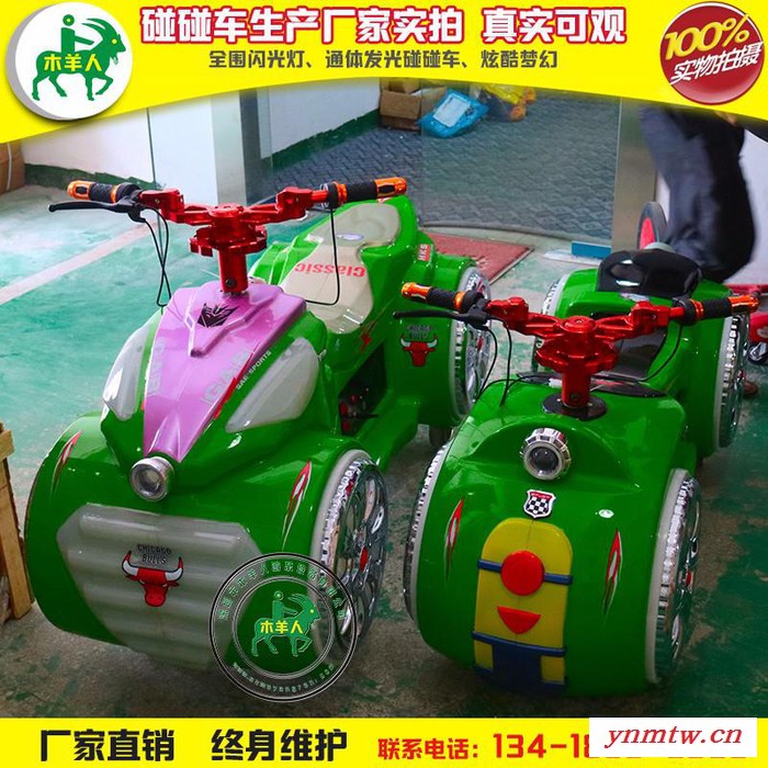 木羊人新款太子摩托电动双人碰碰车，游乐广场室内外电瓶碰碰车 木羊人碰碰车图2