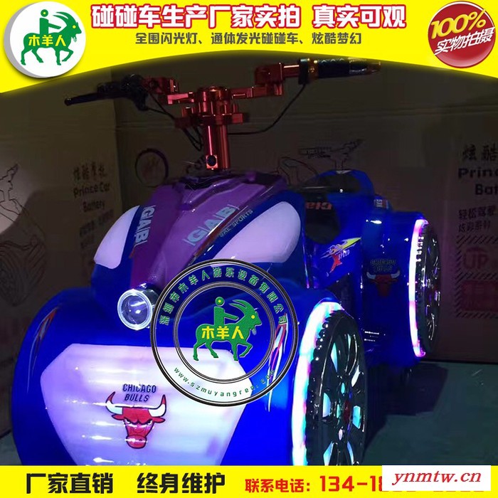 木羊人新款太子摩托电动双人碰碰车，游乐广场室内外电瓶碰碰车 木羊人碰碰车图3