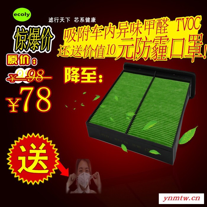 东莞ecoly斯巴鲁汽车空调滤芯 汽车空调09款森林人翼豹驰鹏滤清器图4