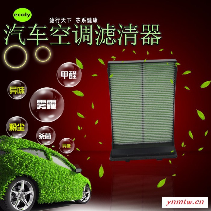 东莞ecoly斯巴鲁汽车空调滤芯 汽车空调09款森林人翼豹驰鹏滤清器图3