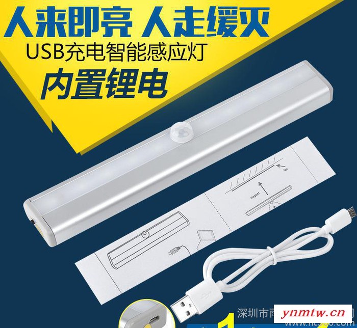 感应灯  车用灯 人来即亮 人走即灭 马桶灯 橱柜灯图3